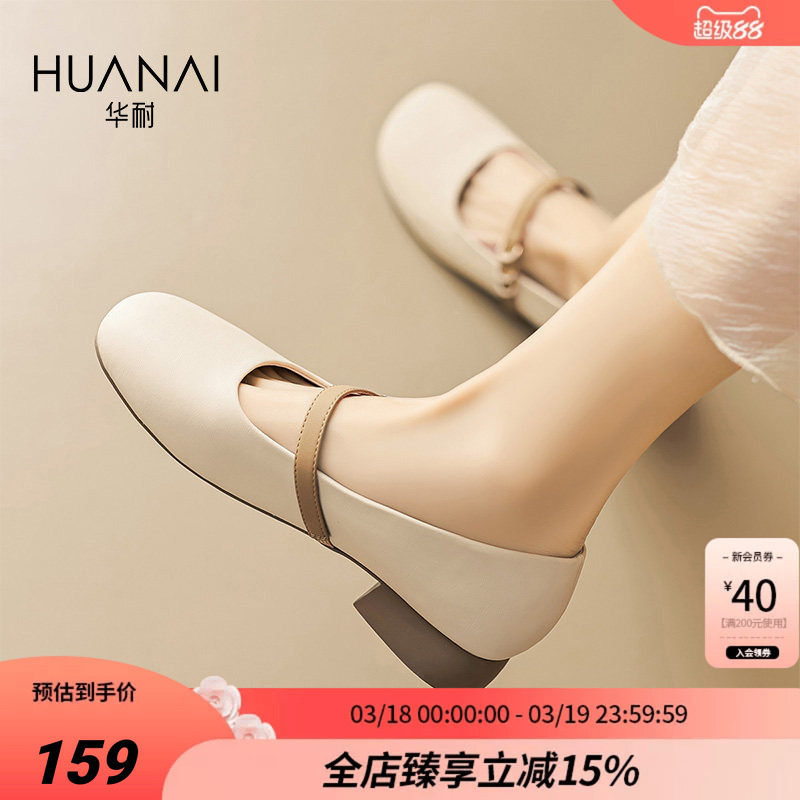 华耐平底单鞋女2026春季新款浅口晚晚鞋软底妈妈鞋法式玛丽珍鞋女