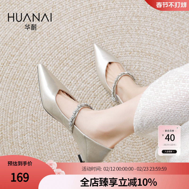 华耐尖头单鞋女2025秋季新款绝美气质一字带时尚浅口玛丽珍女鞋