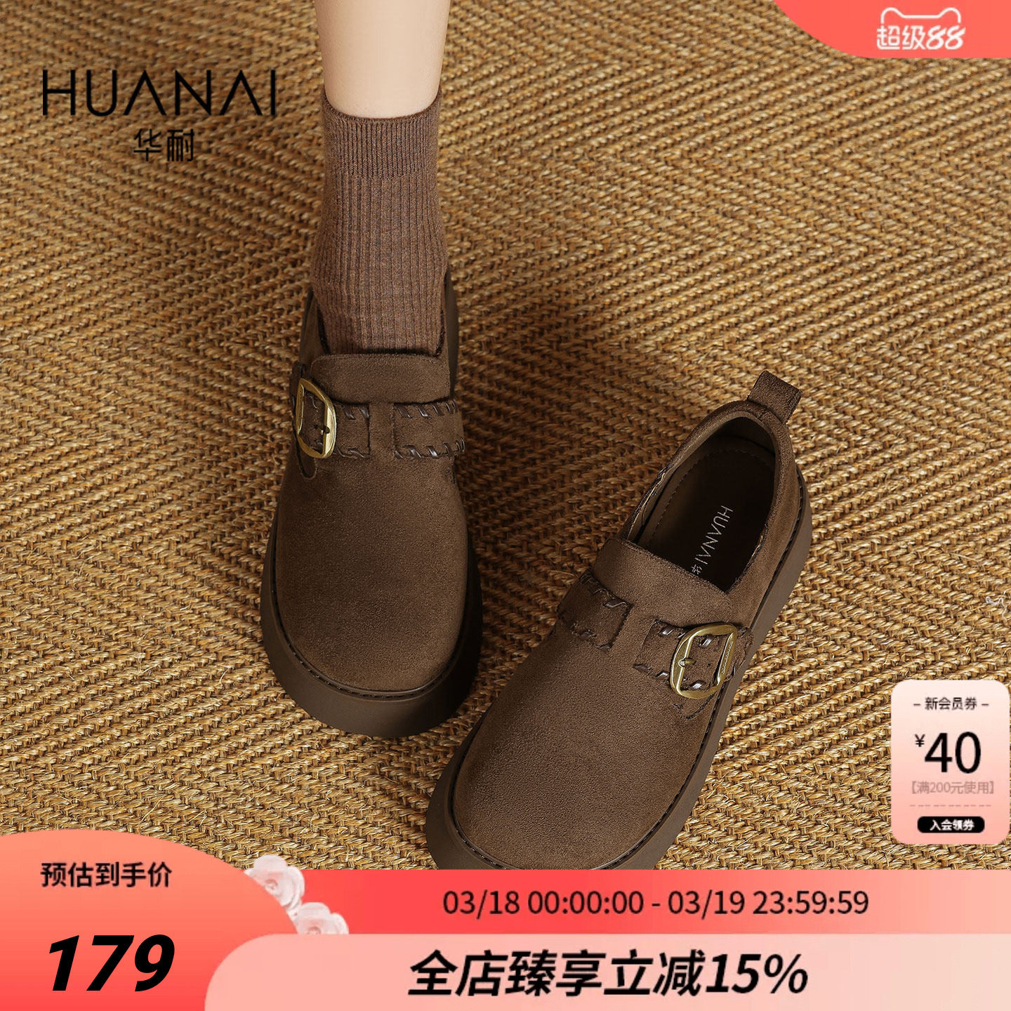 华耐厚底勃肯鞋女2026春季新款全包外穿休闲乐福鞋软底复古单鞋女