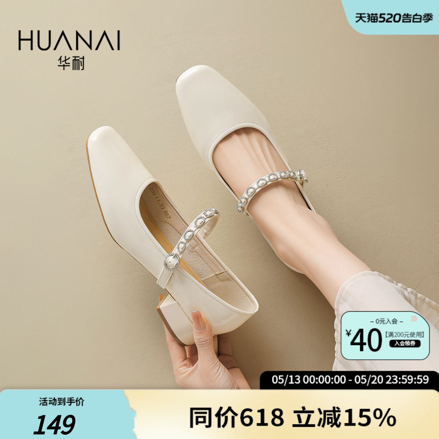 华耐粗跟玛丽珍鞋女款2026春季新款白色小皮鞋一字带方头单鞋婚鞋