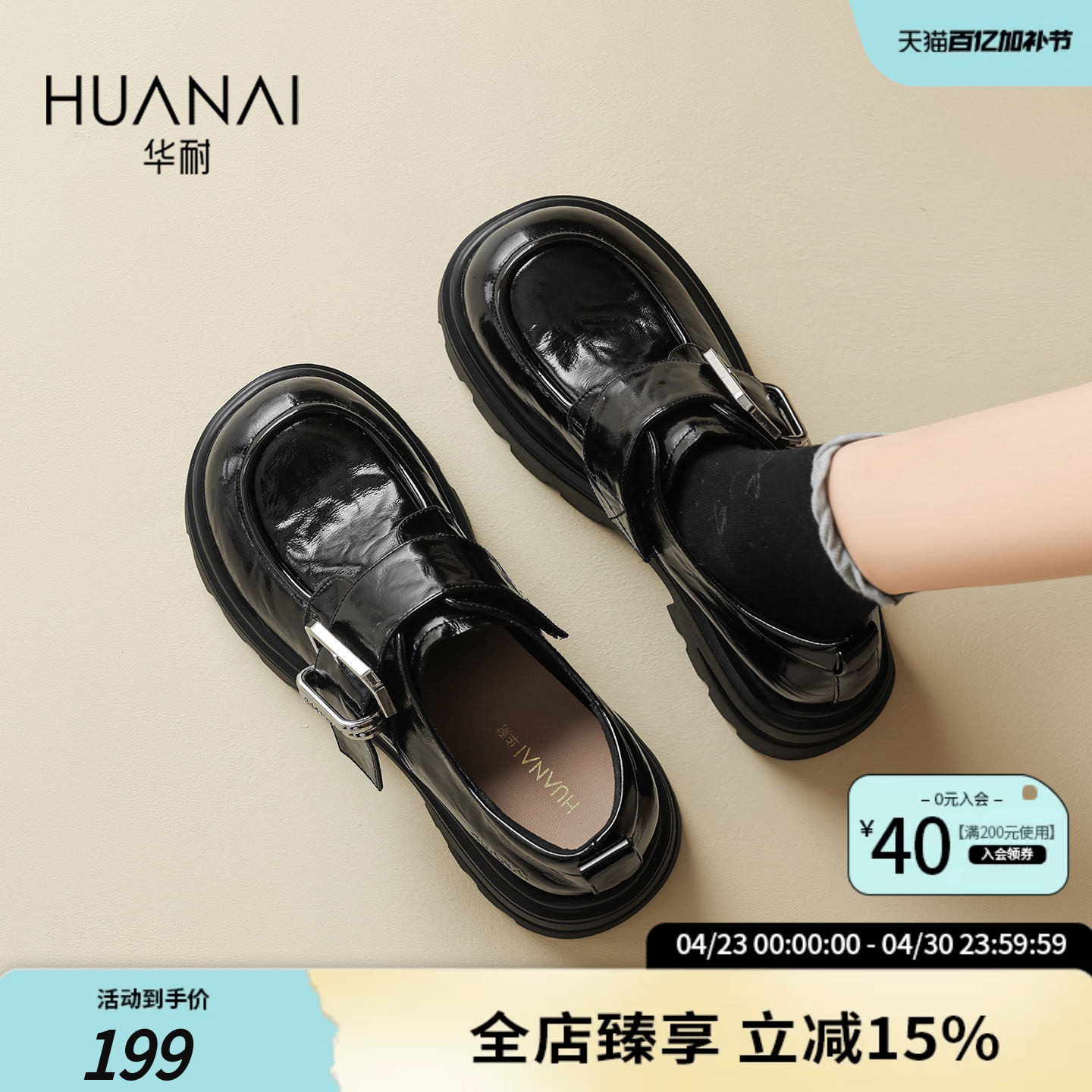 华耐厚底乐福鞋女2026春季新款小个子内增高日系jk鞋英伦风小皮鞋