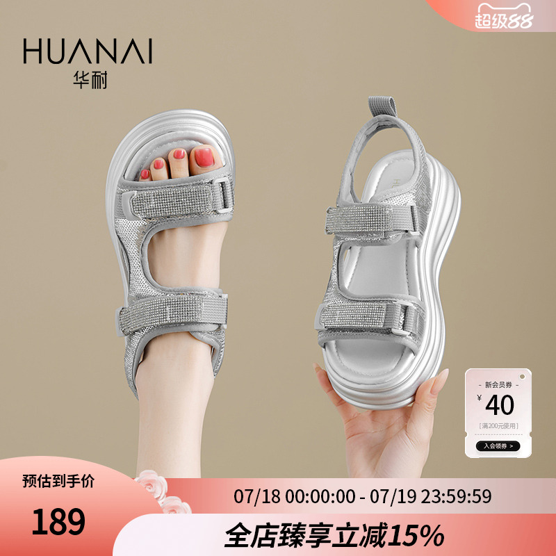 华耐时尚休闲凉鞋女款2025年夏季新款厚底增高通勤魔术贴沙滩凉鞋