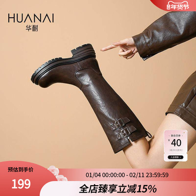 华耐棕色靴子长筒靴女2025款秋冬厚底增高骑士靴粗腿加绒高筒长靴