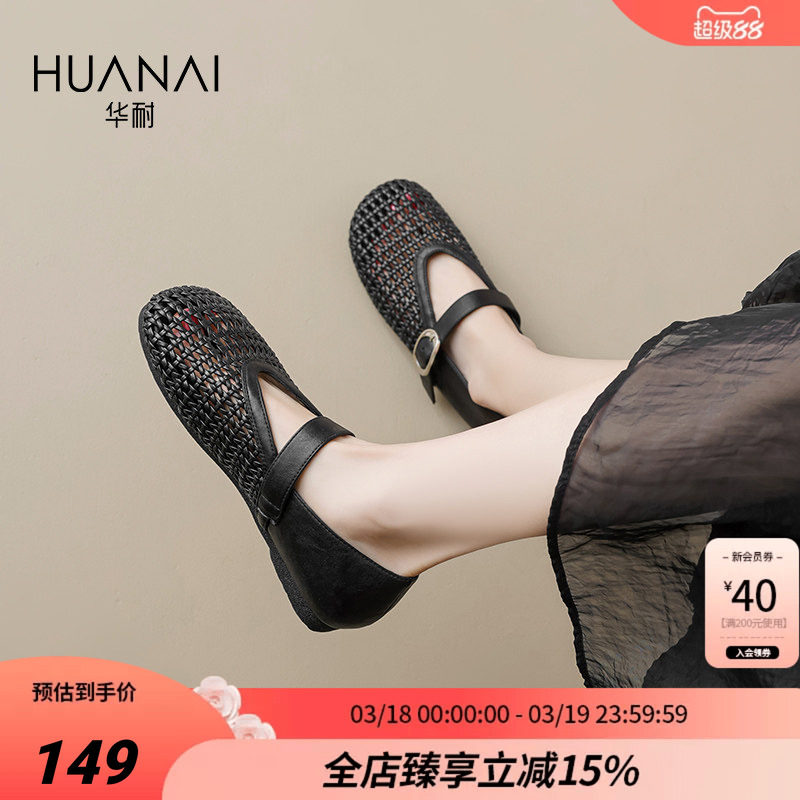 华耐平底玛丽珍女款2025夏季新款渔网镂空编织凉鞋舒适透气单鞋子