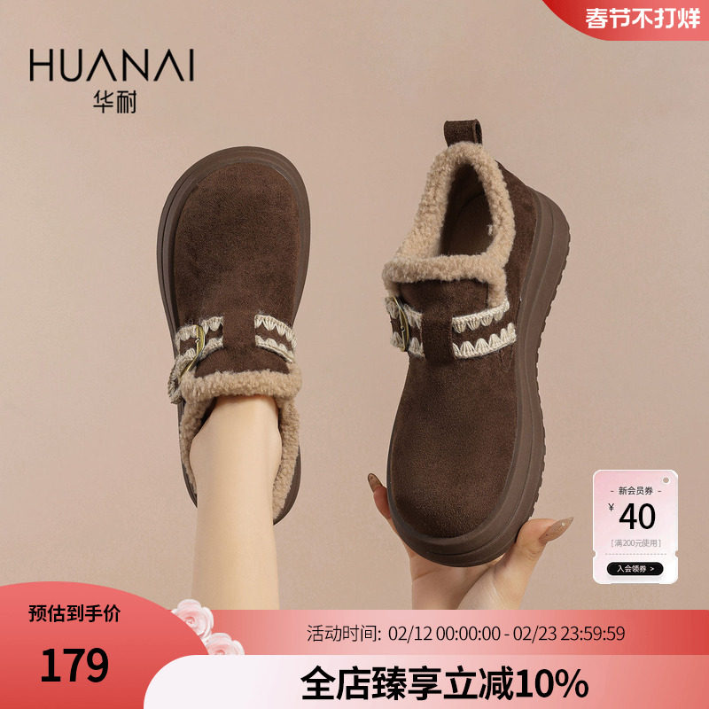 华耐厚底雪地靴女冬季2025新款加绒勃肯鞋复古保暖东北棉鞋毛毛鞋