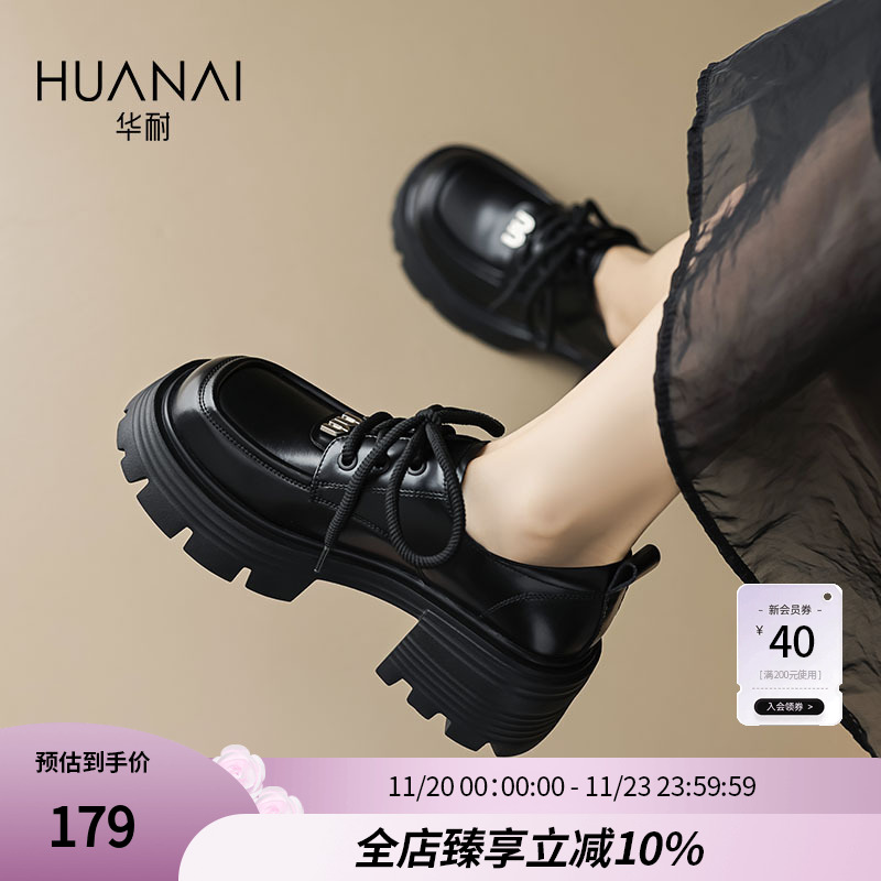 华耐厚底小皮鞋高跟单鞋