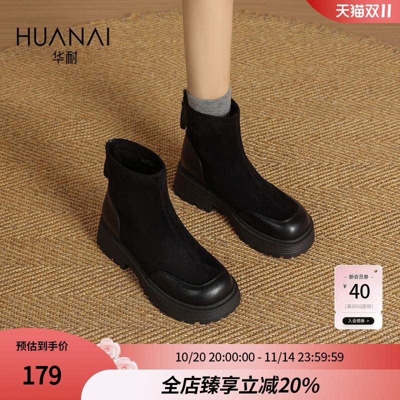 华耐短筒靴女2025秋冬新款