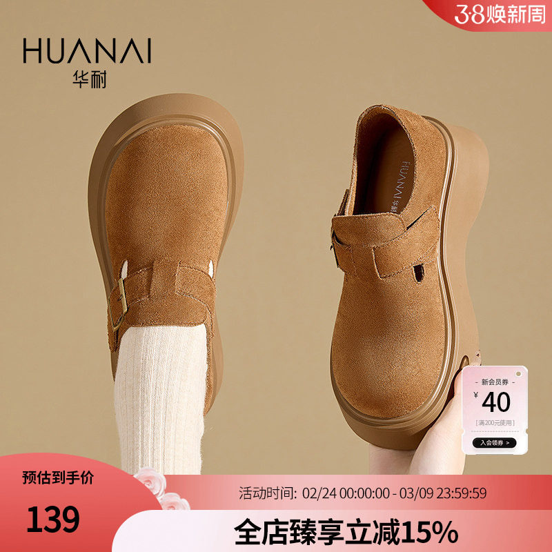 华耐小土豆勃肯鞋女2026新款小个子增高女鞋厚底乐福鞋一脚蹬单鞋