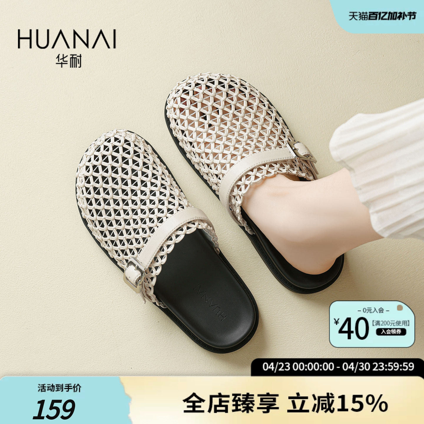 华耐包头拖鞋女2026夏季新款时尚高级感透气渔网凉拖鞋懒人一字拖