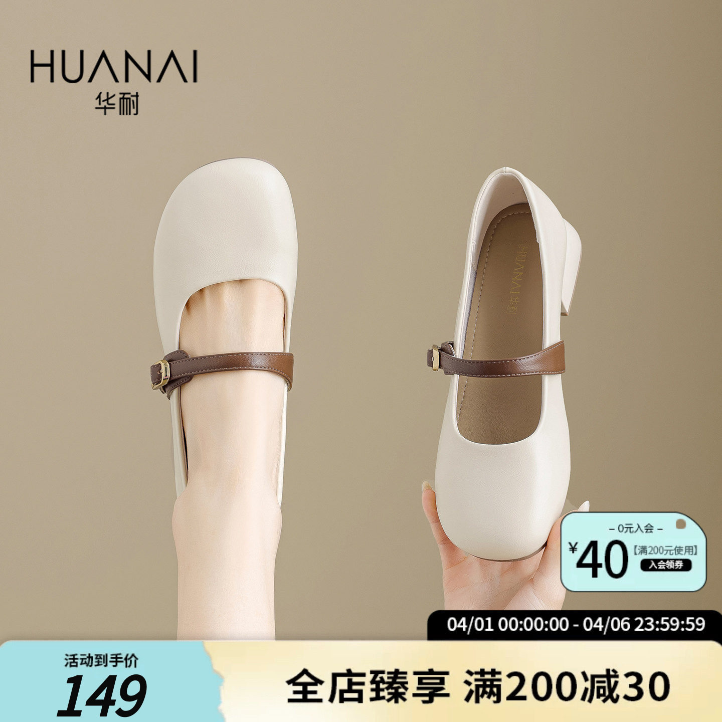 华耐软底小皮鞋女2026新款春季玛丽珍鞋配裙子女鞋粗跟法式单鞋子