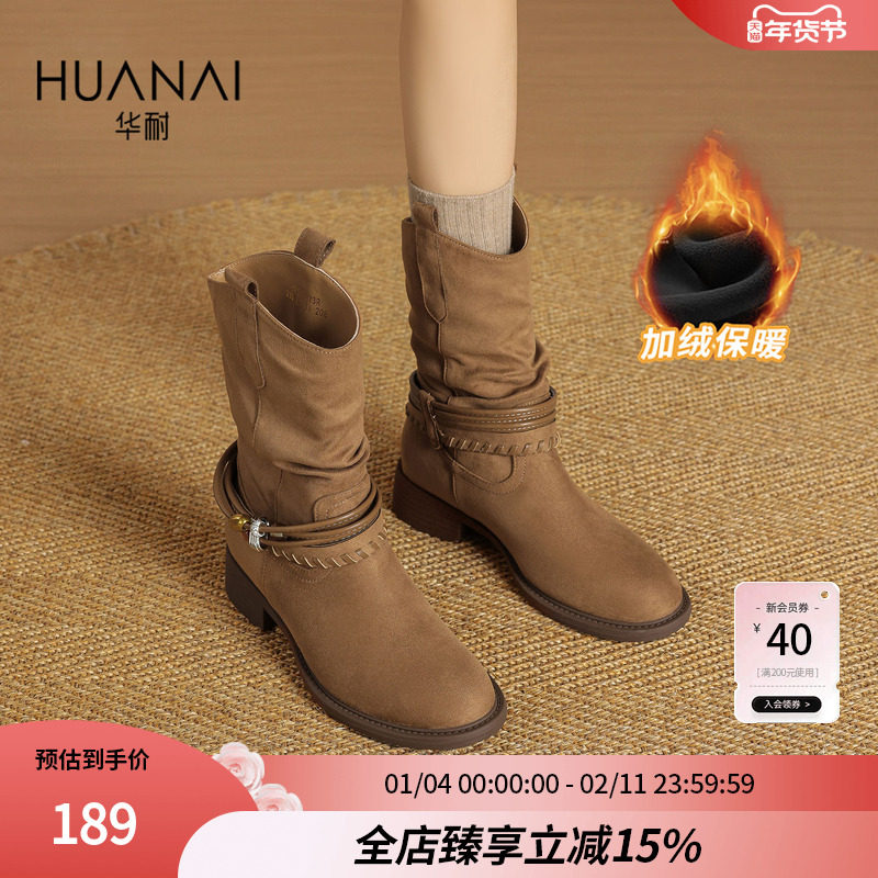 华耐2025冬季新款加绒堆堆靴女保暖短靴复古粗跟绒面西部牛仔靴子,女鞋,西部靴,淘宝优惠券,粉丝福利购,淘宝优惠卷