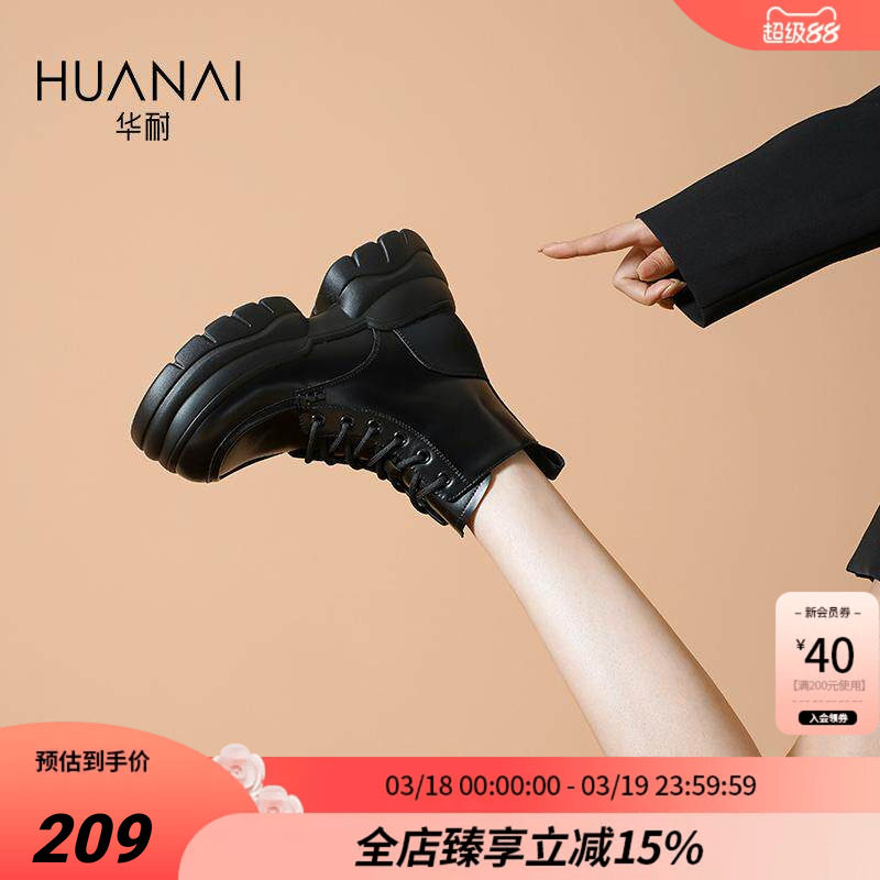 华耐黑色马丁靴女款2026新款加绒加厚小个子潮流超厚底增高靴子