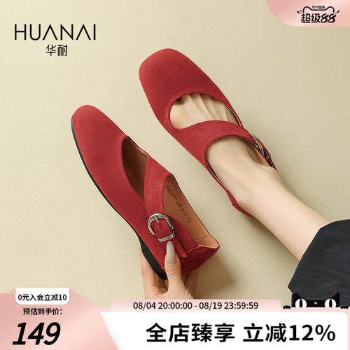 华耐红色玛丽珍鞋女一字带单鞋