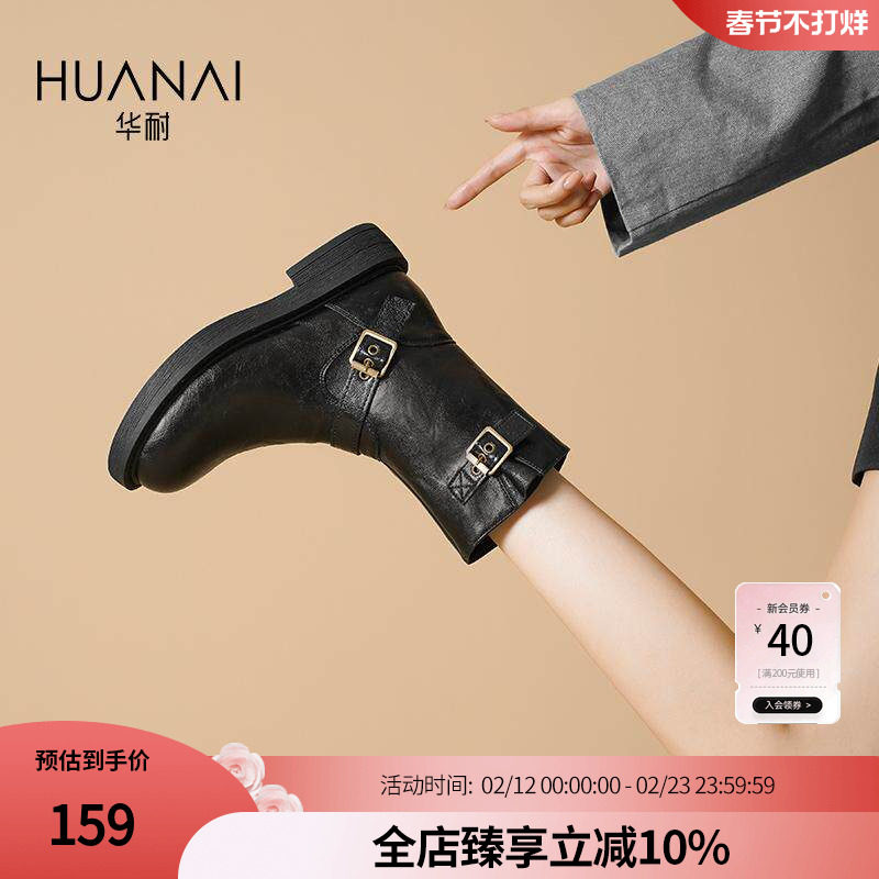 华耐机车风小短靴2025新款冬季厚底增高时尚潮酷中筒小个子马丁靴