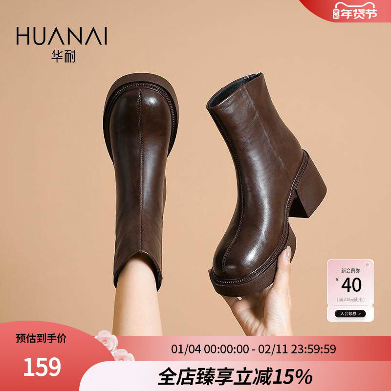 华耐短筒皮靴厚底靴气质粗跟2025冬新款通勤百搭英伦风松糕底短靴