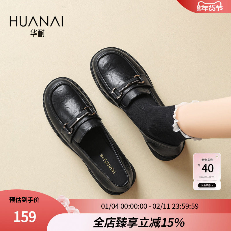 华耐厚底乐福鞋女款2026春季新款平底jk小皮鞋百搭英伦风软底单