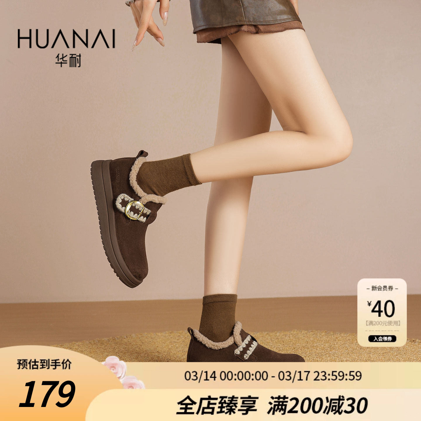 华耐保暖加绒勃肯鞋女2025冬季新款美拉德毛毛棉鞋厚底舒适雪地靴