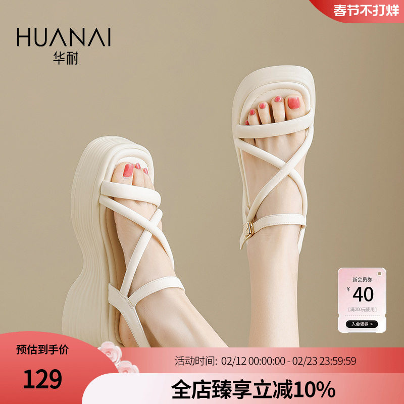 华耐气质厚底凉鞋女款2025夏季新款时尚百搭小个子增高罗马凉鞋子