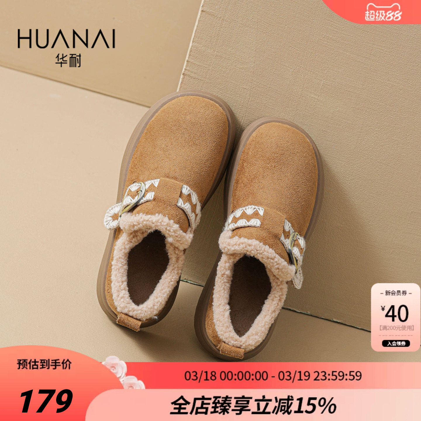 华耐厚底加绒加厚勃肯鞋女2025冬季新款一脚蹬雪地靴美拉德棉鞋女