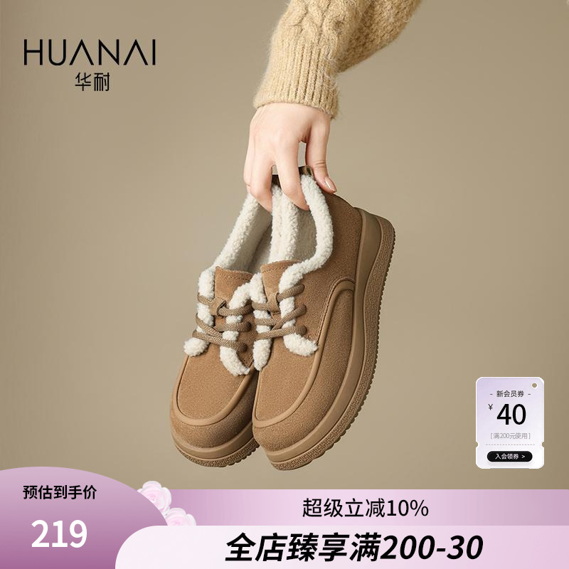 华耐东北棉鞋子女冬季加绒加厚2025新款保暖面包鞋厚底低帮雪地靴