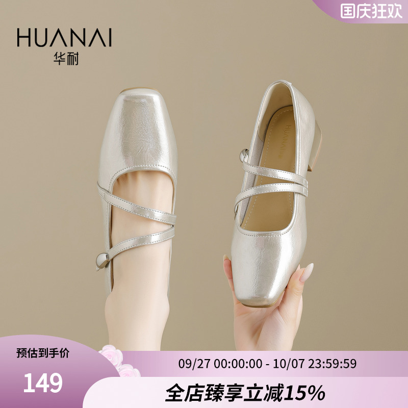 华耐玛丽珍鞋女法式浅口单鞋
