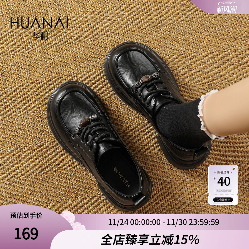 华耐粗跟乐福鞋英伦风配裙子