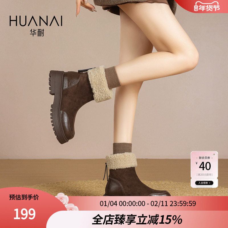 华耐加绒雪地靴女2025冬季新款保暖东北大棉鞋加绒加厚短靴瘦瘦靴,女鞋,时尚雪地靴,淘宝优惠券,粉丝福利购,淘宝优惠卷