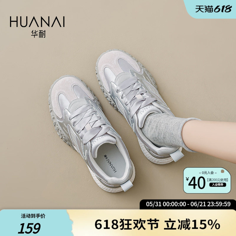 华耐厚底增高老爹鞋女春秋百搭