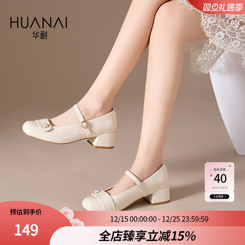 华耐玛丽珍鞋一字带珍珠单鞋子