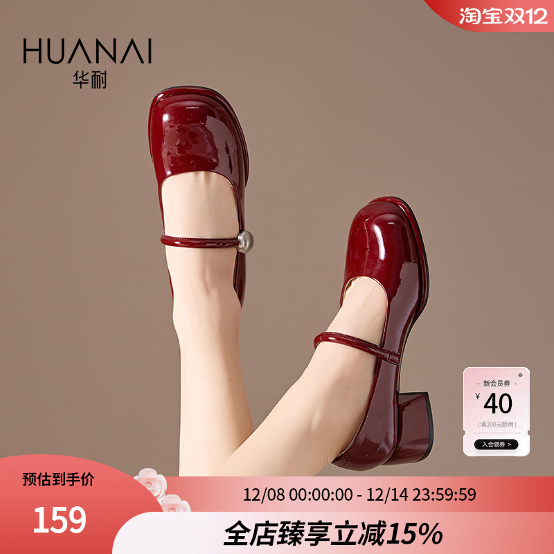 华耐红色小个子增高玛丽珍女鞋