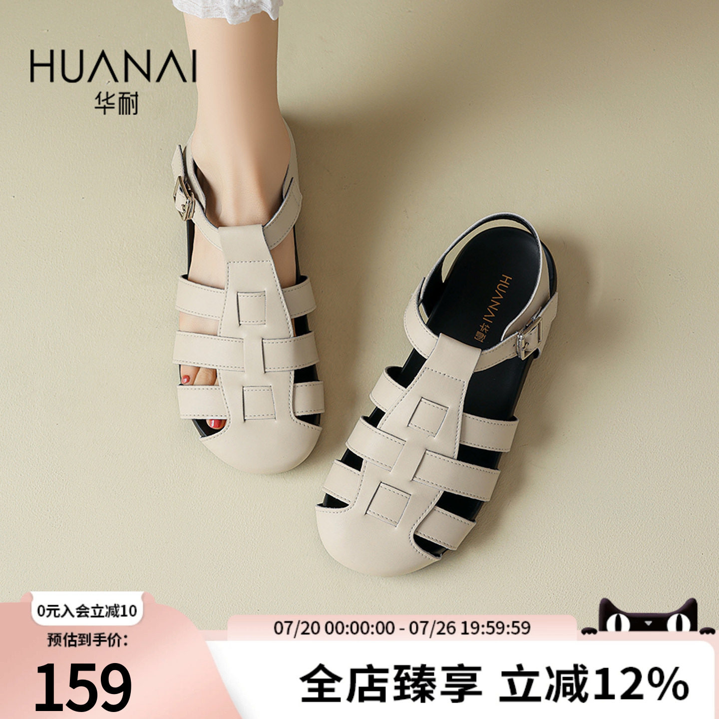 华耐厚底罗马凉鞋女窽 8元 - 86线报