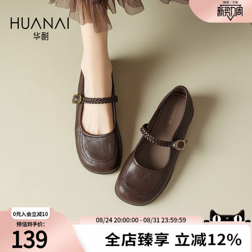 华耐编织法式粗跟玛丽珍鞋夏款