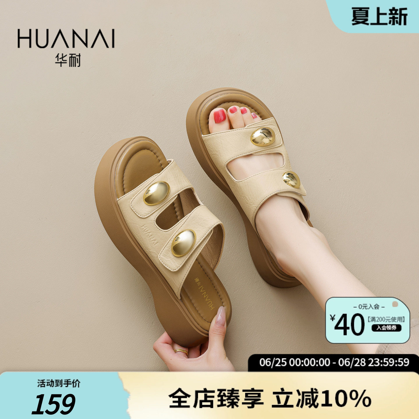 华耐软底一字拖女2026新款夏季外穿厚底小个子增高一脚蹬凉拖鞋子
