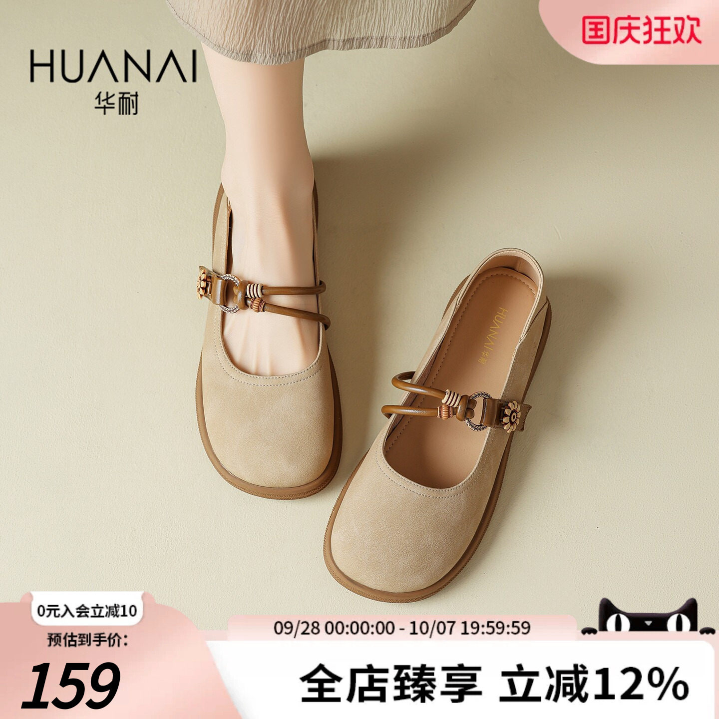 华耐软底两穿通勤玛丽珍鞋图片