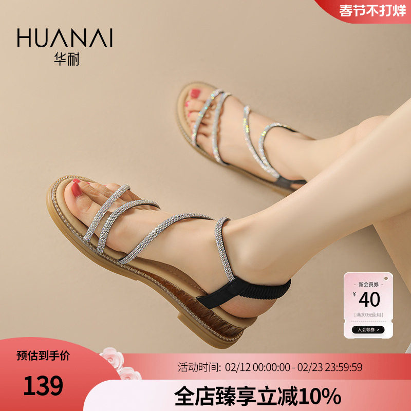 华耐凉鞋女2025新款夏季外穿精致不累脚仙女风坡跟鞋绝美平底拖鞋