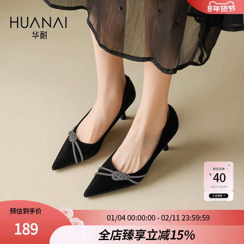 华耐黑色通勤鞋女2026春季新款法式高跟尖头单鞋细跟喜婆婆婚宴鞋,女鞋,浅口单鞋,淘宝优惠券,粉丝福利购,淘宝优惠卷