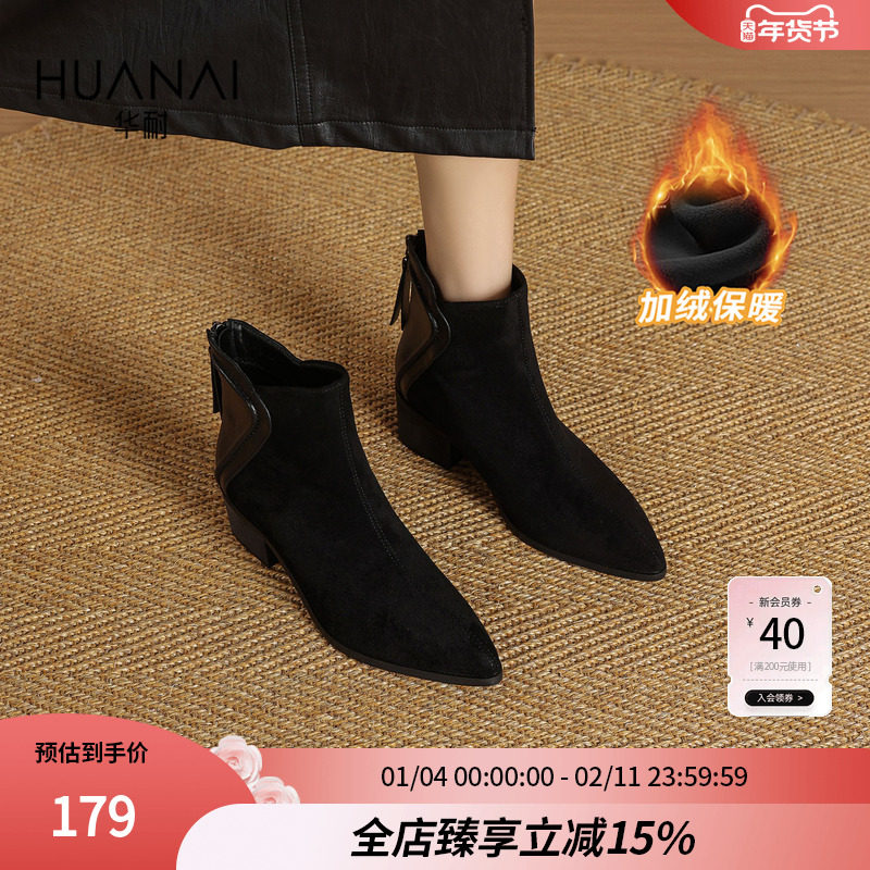 华耐黑色复古切尔西靴女2025秋冬新款尖头粗跟短靴保暖加绒女靴子