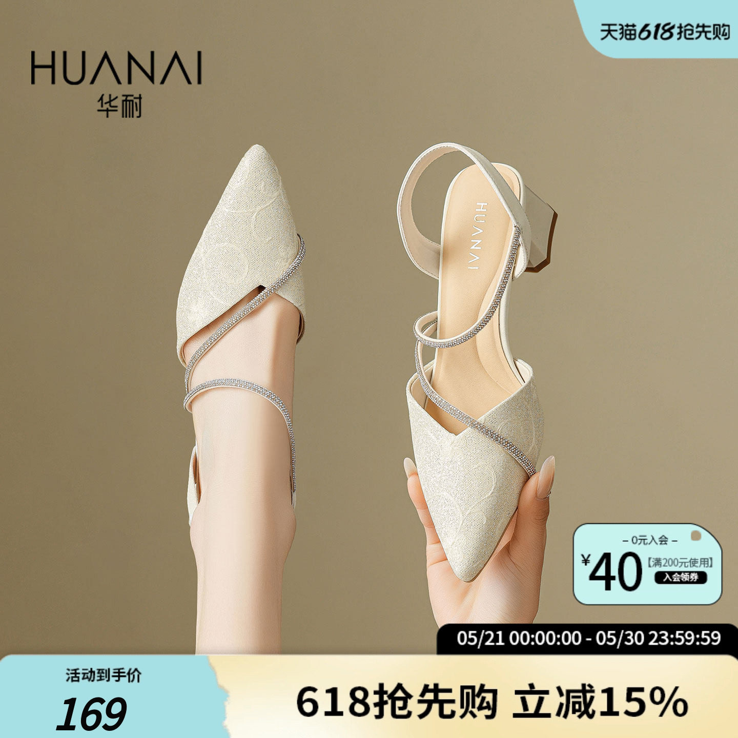 华耐时装凉鞋女2026夏季新款气质高级感法式高跟鞋一脚蹬包头凉鞋
