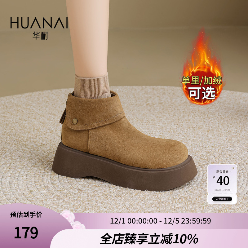 华耐复古勃肯鞋女保暖厚底棉鞋