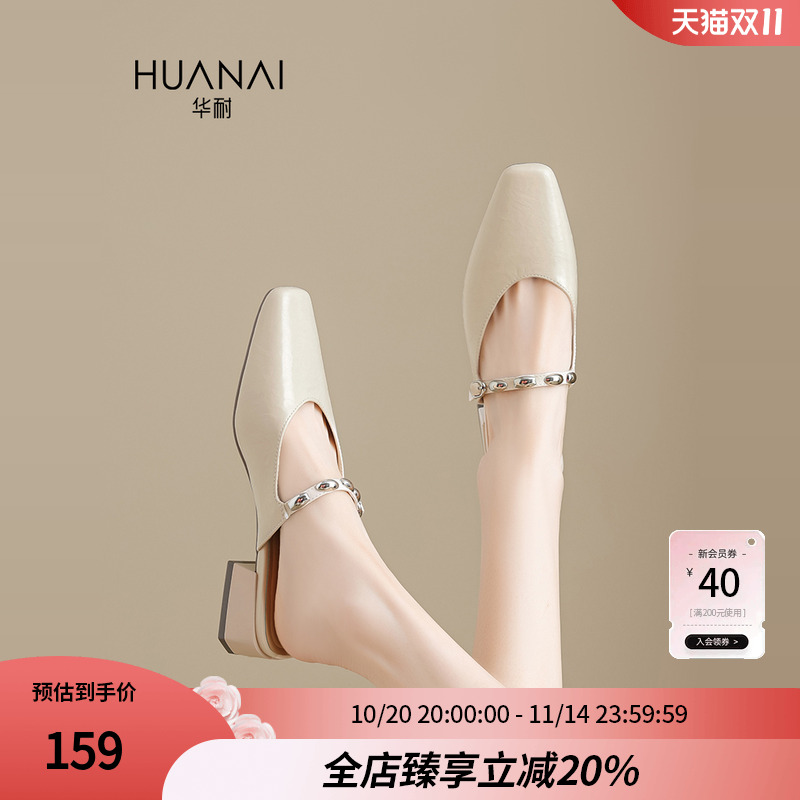 华耐粗跟后空方头时装凉拖鞋子