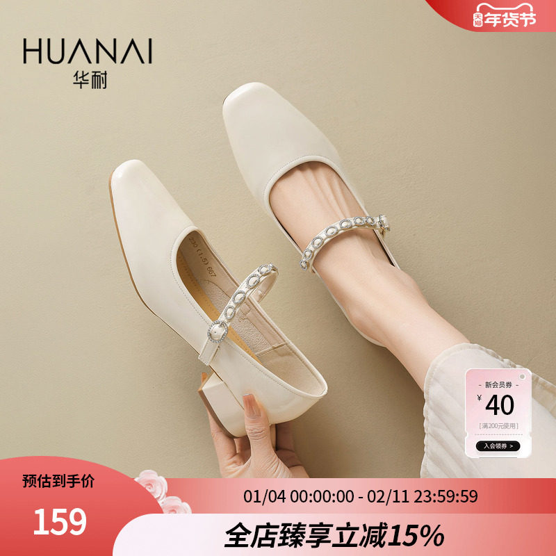 华耐粗跟玛丽珍鞋女款2026春季新款白色小皮鞋一字带方头单鞋婚鞋