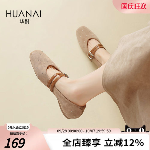华耐内增高软底玛丽珍鞋秋新款