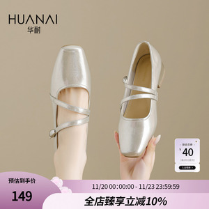 华耐法式玛丽珍鞋女2025秋季新款方头粗跟配裙子百搭浅口通勤单鞋