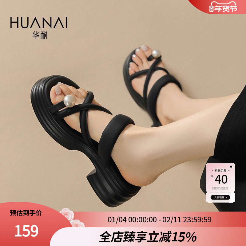 华耐仙女风黑色厚底增高外穿拖鞋2025夏季新款沙滩珍珠夹趾凉鞋