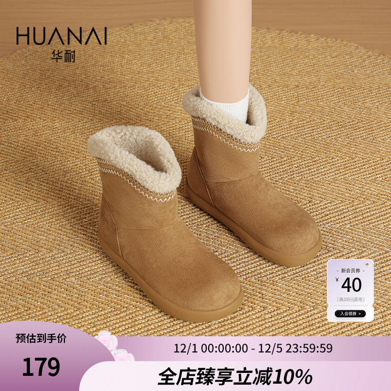 华耐加绒保暖雪地靴2025冬季新款