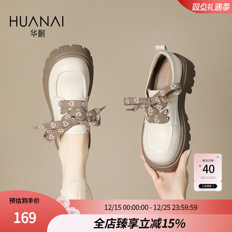 华耐粗跟乐福鞋英伦风