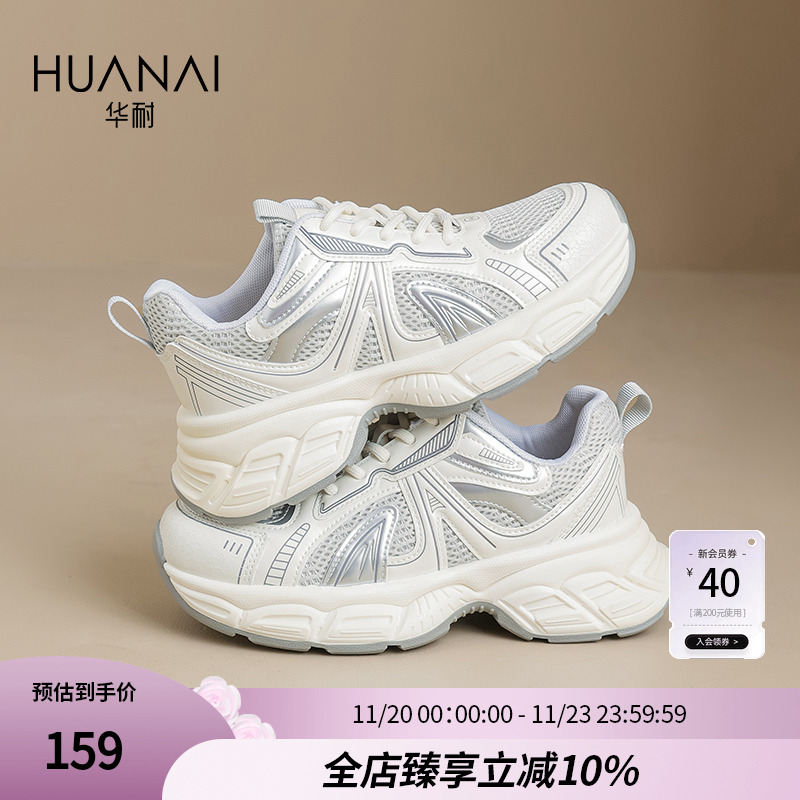 华耐厚底白色老爹鞋小个子运动鞋