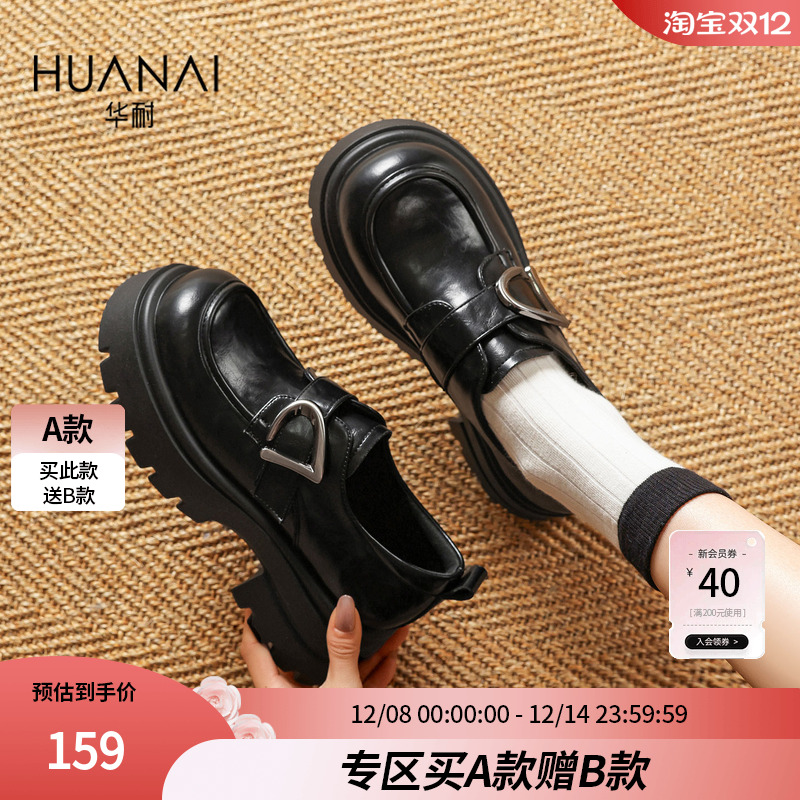 华耐舒适通勤大头乐福鞋女一脚蹬