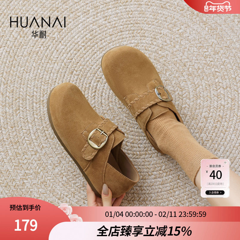 华耐2025秋季新款内增高勃肯鞋女复古懒人两穿一脚蹬舒适平底单鞋,女鞋,勃肯鞋/软木鞋,淘宝优惠券,粉丝福利购,淘宝优惠卷