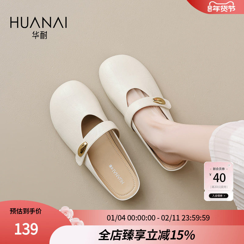 华耐包头半拖鞋女夏外穿2025新款软底一脚蹬法式懒人鞋平底拖鞋子